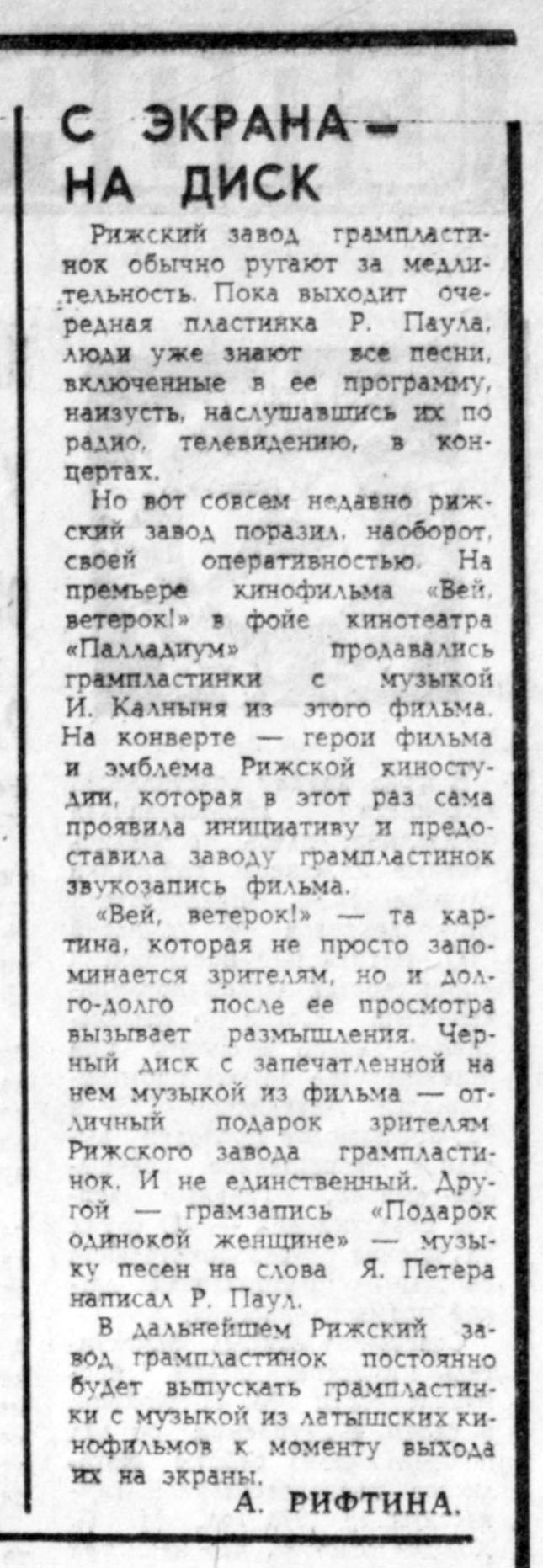 С ЭКРАНА — НА ДИСК