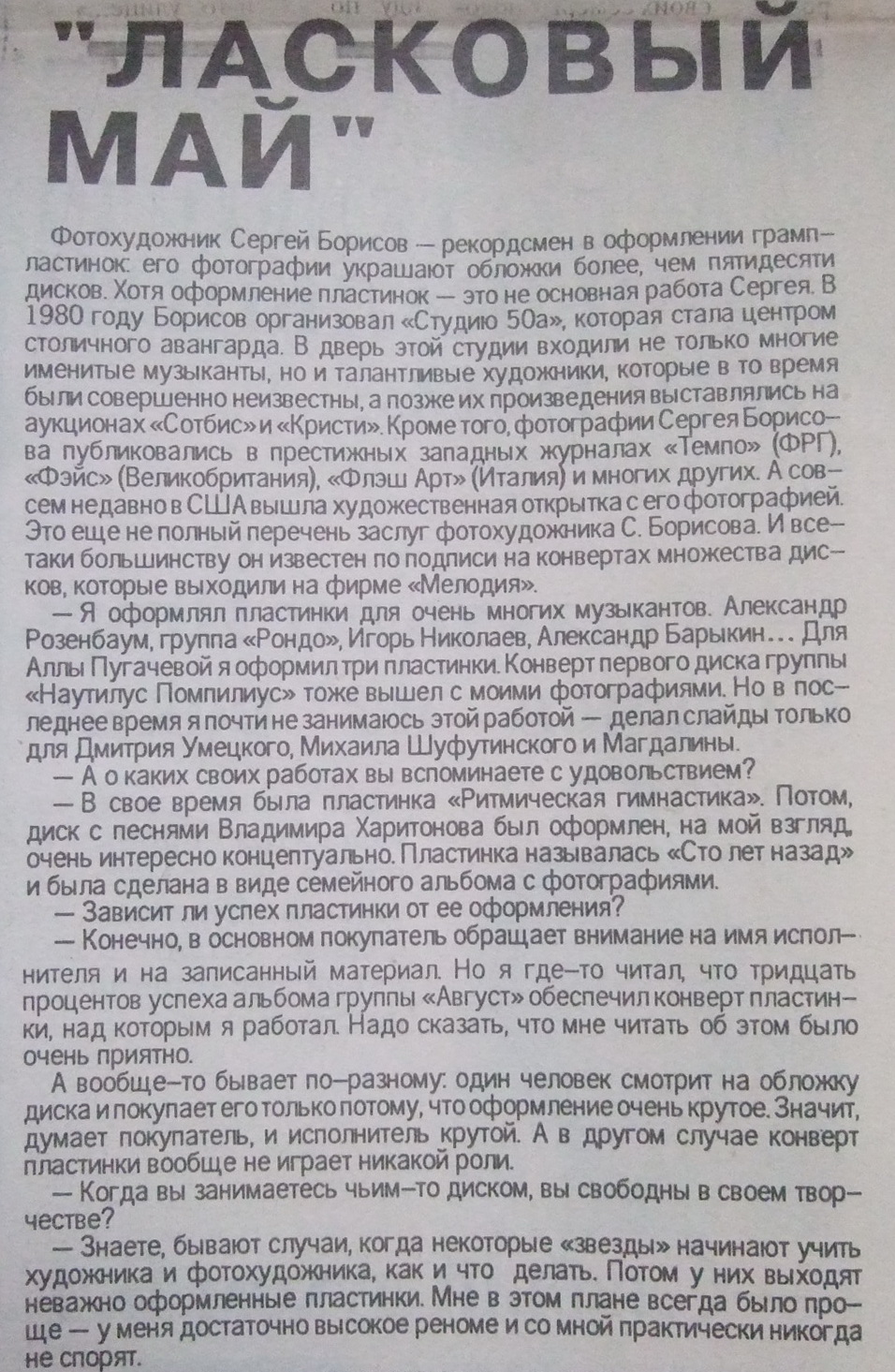 Пластинки – продажа. цены, тиражи