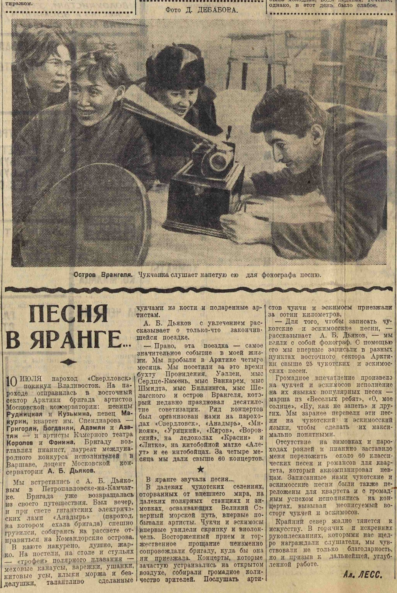 Песня в яранге...