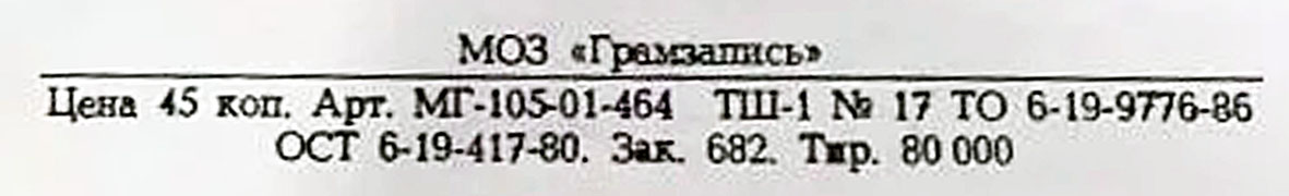 Трафарет шрифтовой № 17