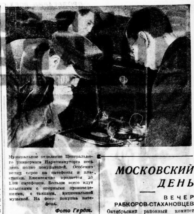 Фото: В музыкальном отделе центрального универмага