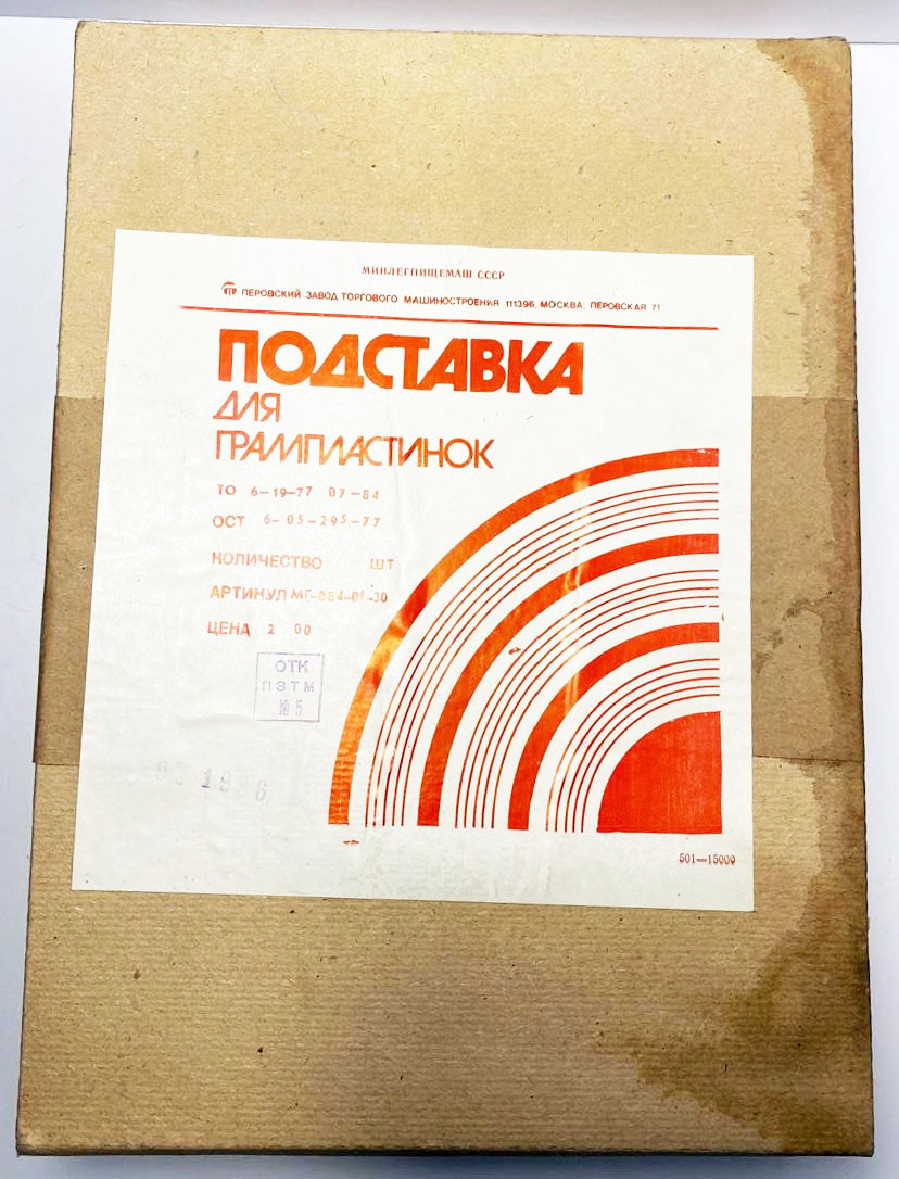 Подставка для грампластинок. Инструкция по сборке