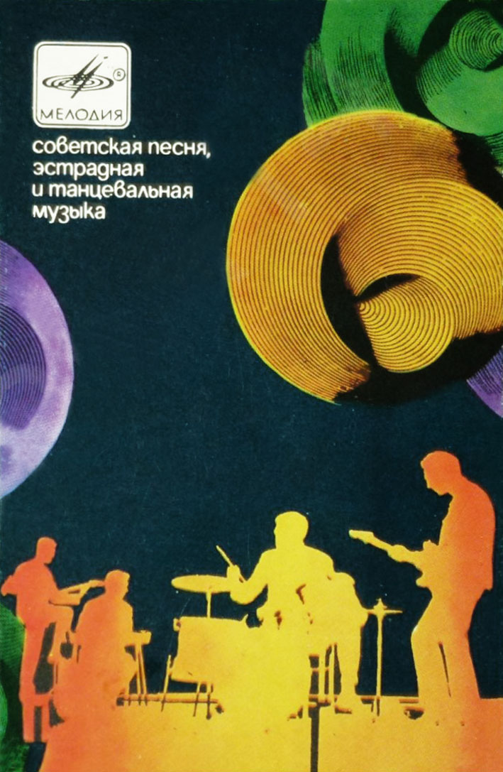 Календарь карманный на 1984 год