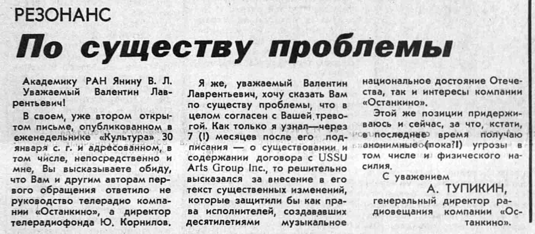 По существу проблемы