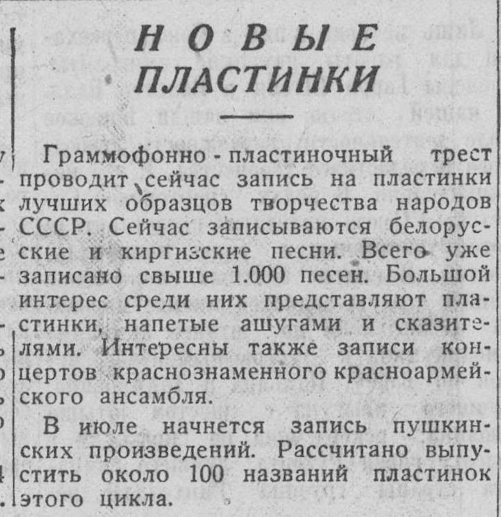 Новые пластинки