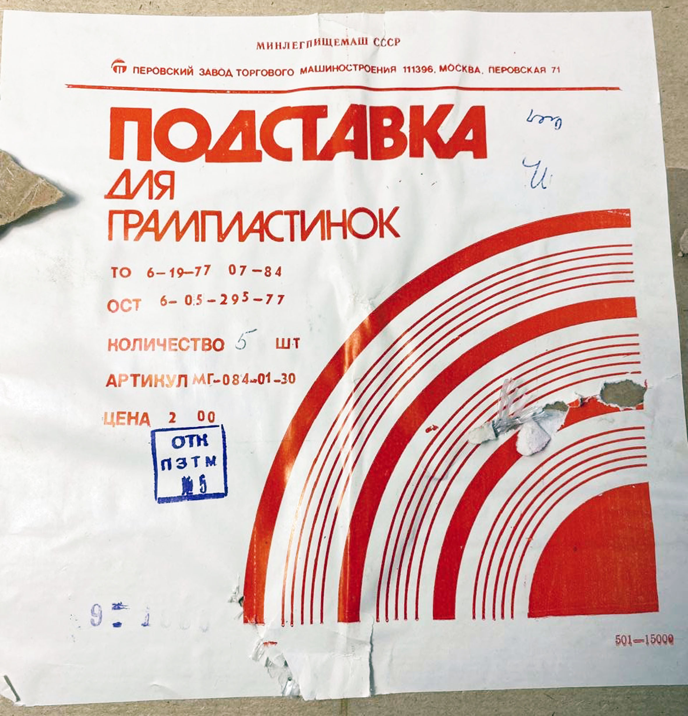 Подставка для грампластинок. Инструкция по сборке