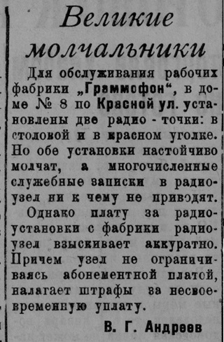 Великие молчальники