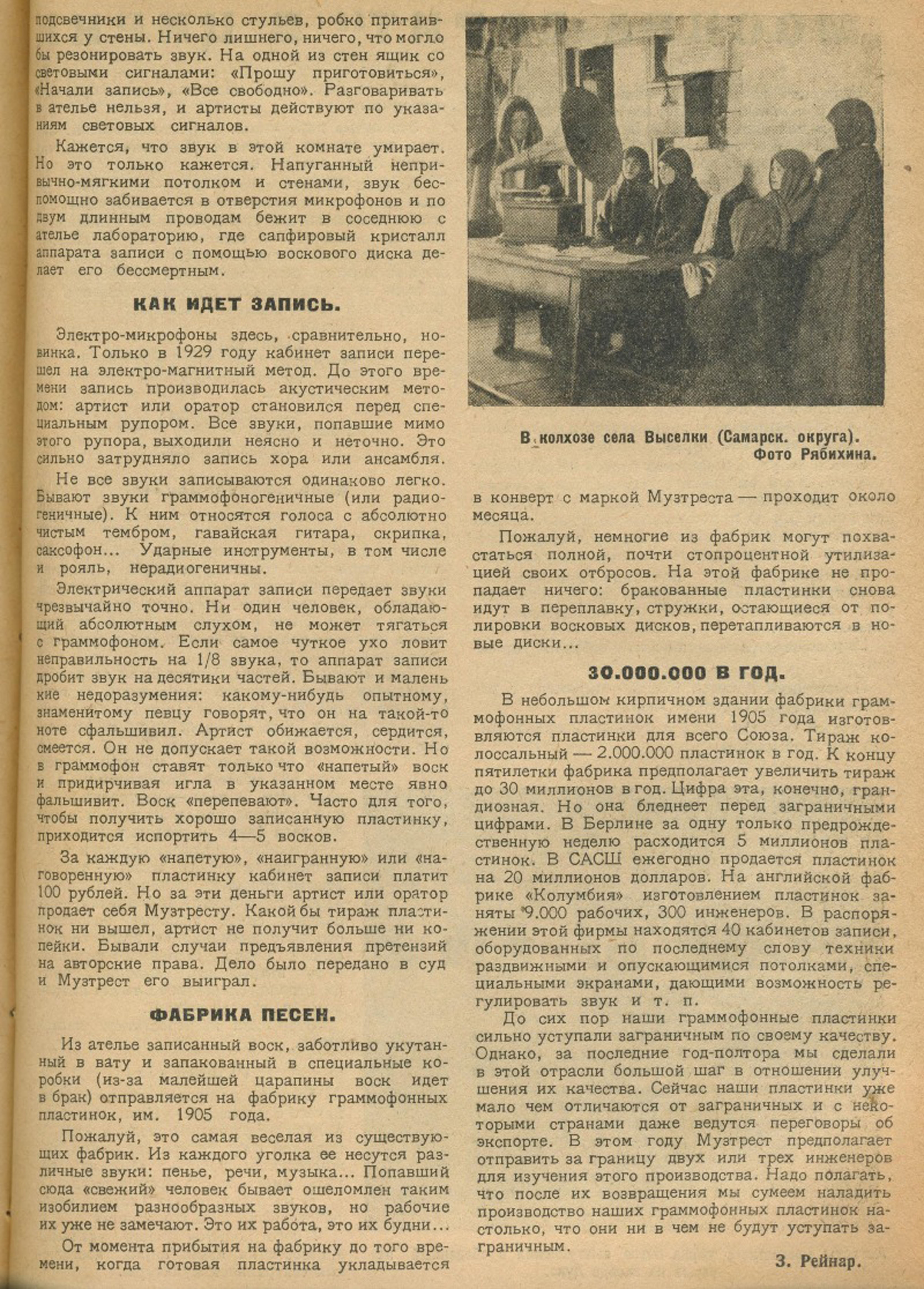 СНЯТЬ ГРАММОФОН С КОМОДА. СТЕНОГРАФИРОВАННАЯ ЭСТРАДА.