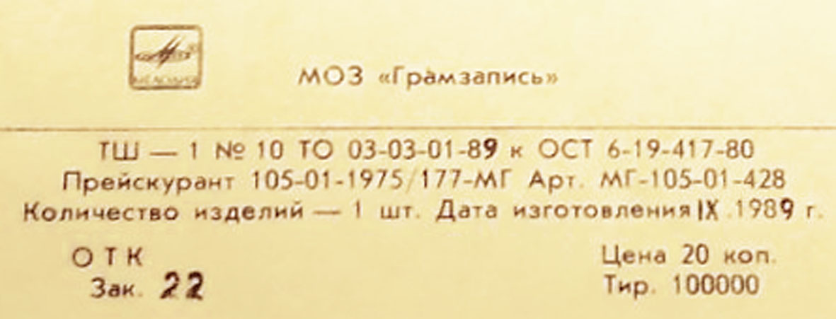 Трафарет шрифтовой № 10