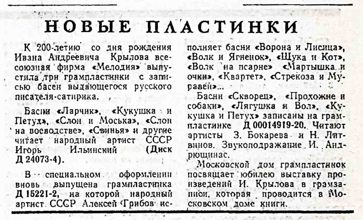 НОВЫЕ ПЛАСТИНКИ