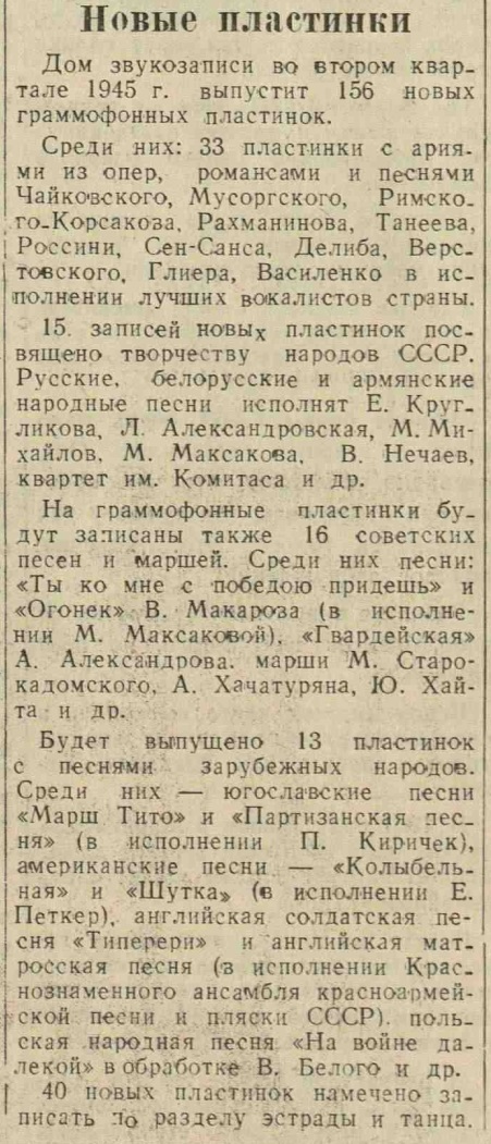 НОВЫЕ ПЛАСТИНКИ