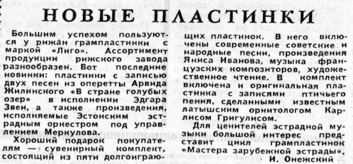 НОВЫЕ ПЛАСТИНКИ