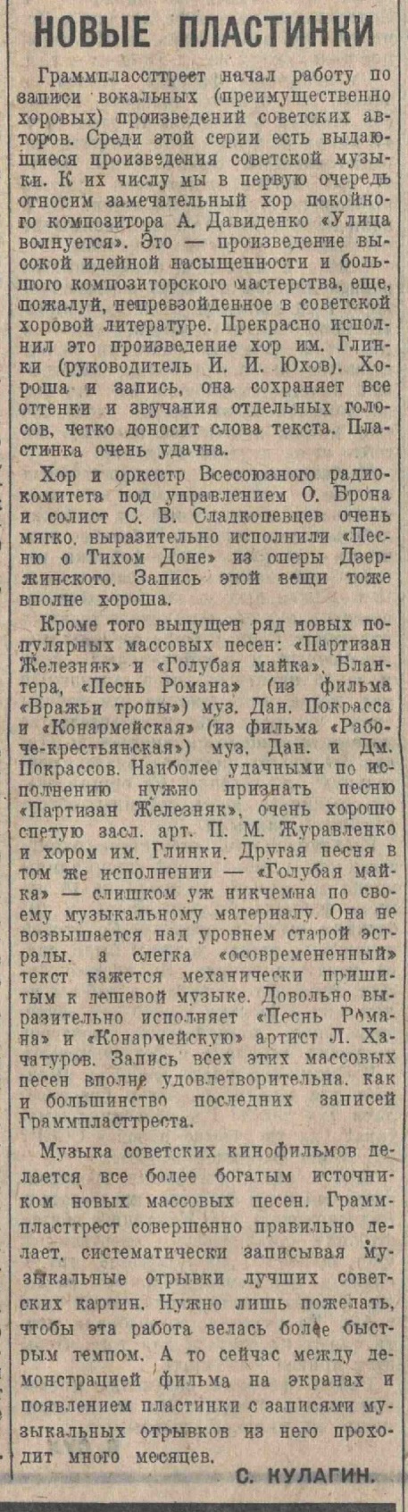 Новые пластинки