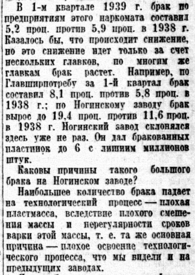 РЕЧЬ ДЕПУТАТА БАЙДУКОВА Б. Ф.