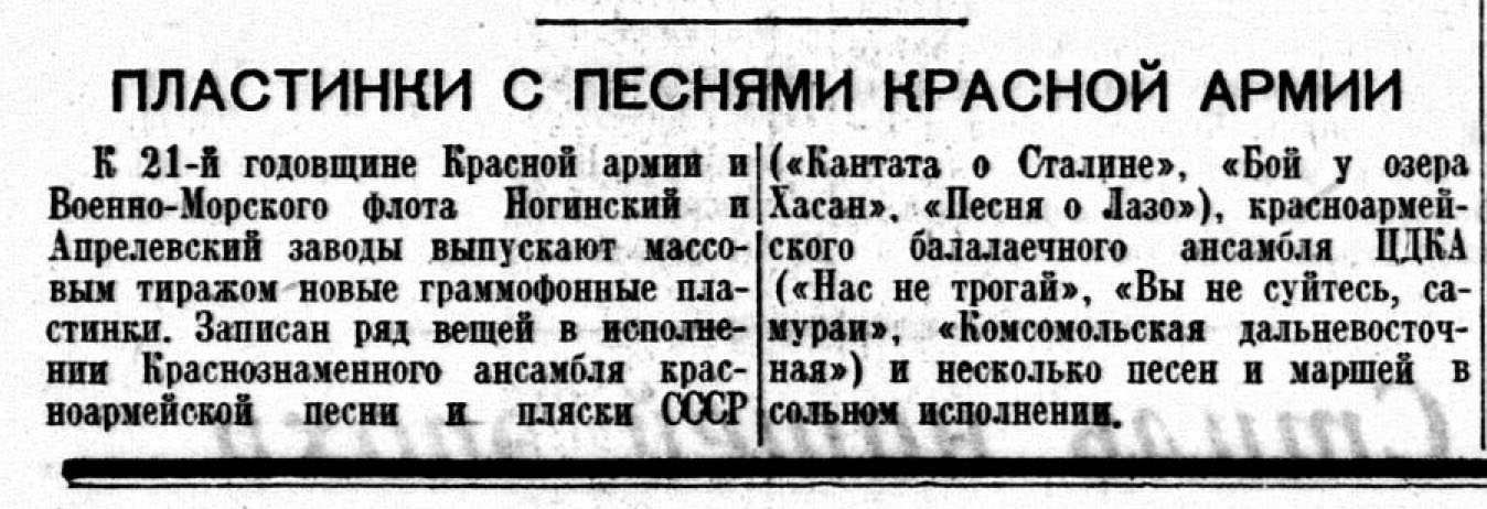 ПЛАСТИНКИ С ПЕСНЯМИ КРАСНОЙ АРМИИ