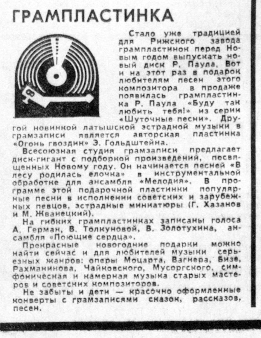 ГРАМПЛАСТИНКА