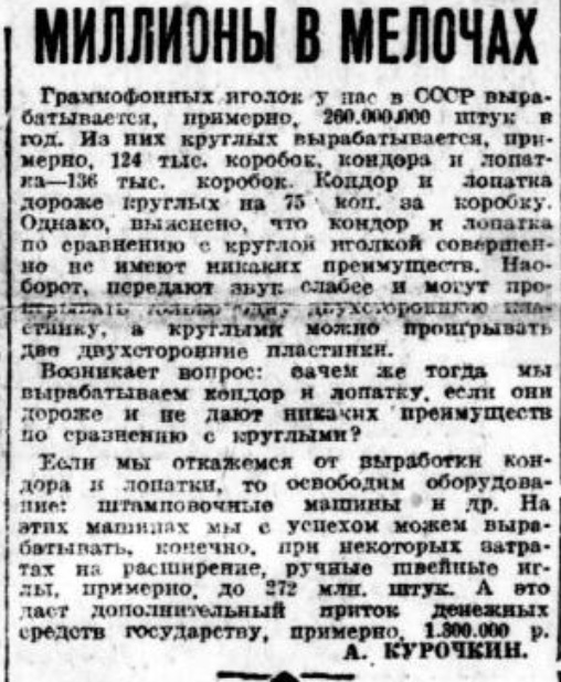 Миллионы в мелочах