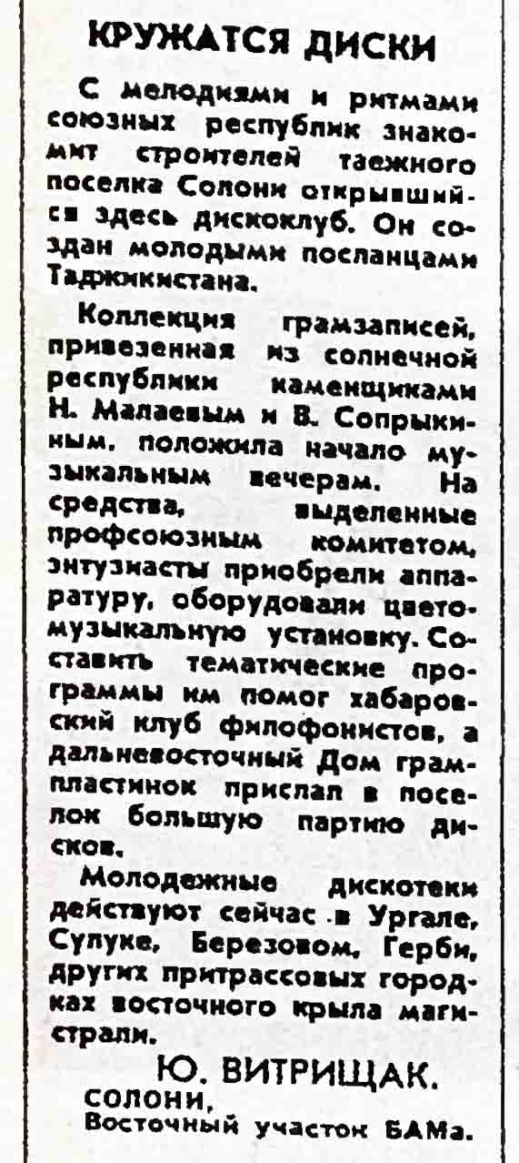 КРУЖАТСЯ ДИСКИ