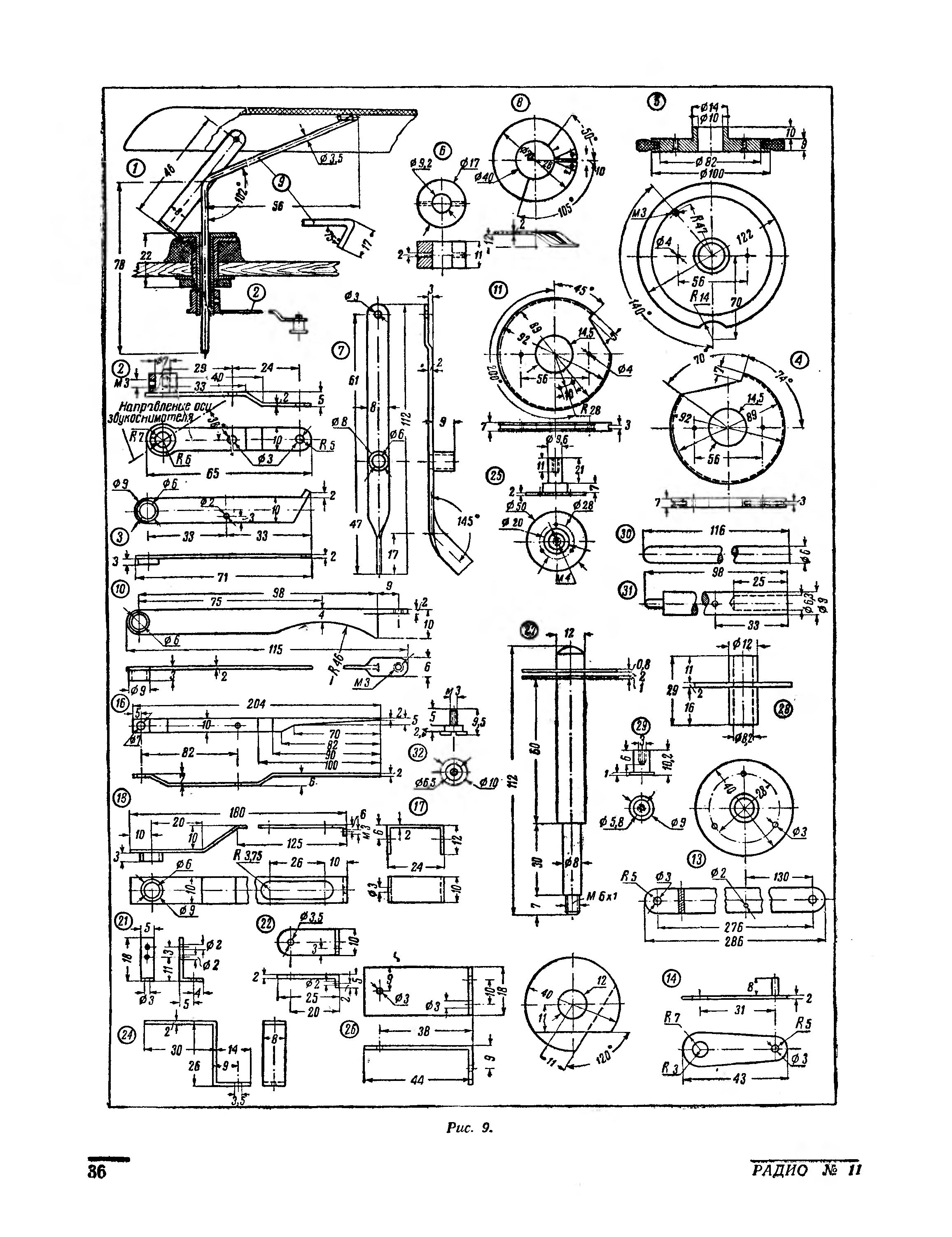 Автомат для смены граммпластинок