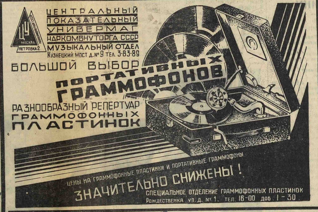 Большой выбор портативных граммофонов