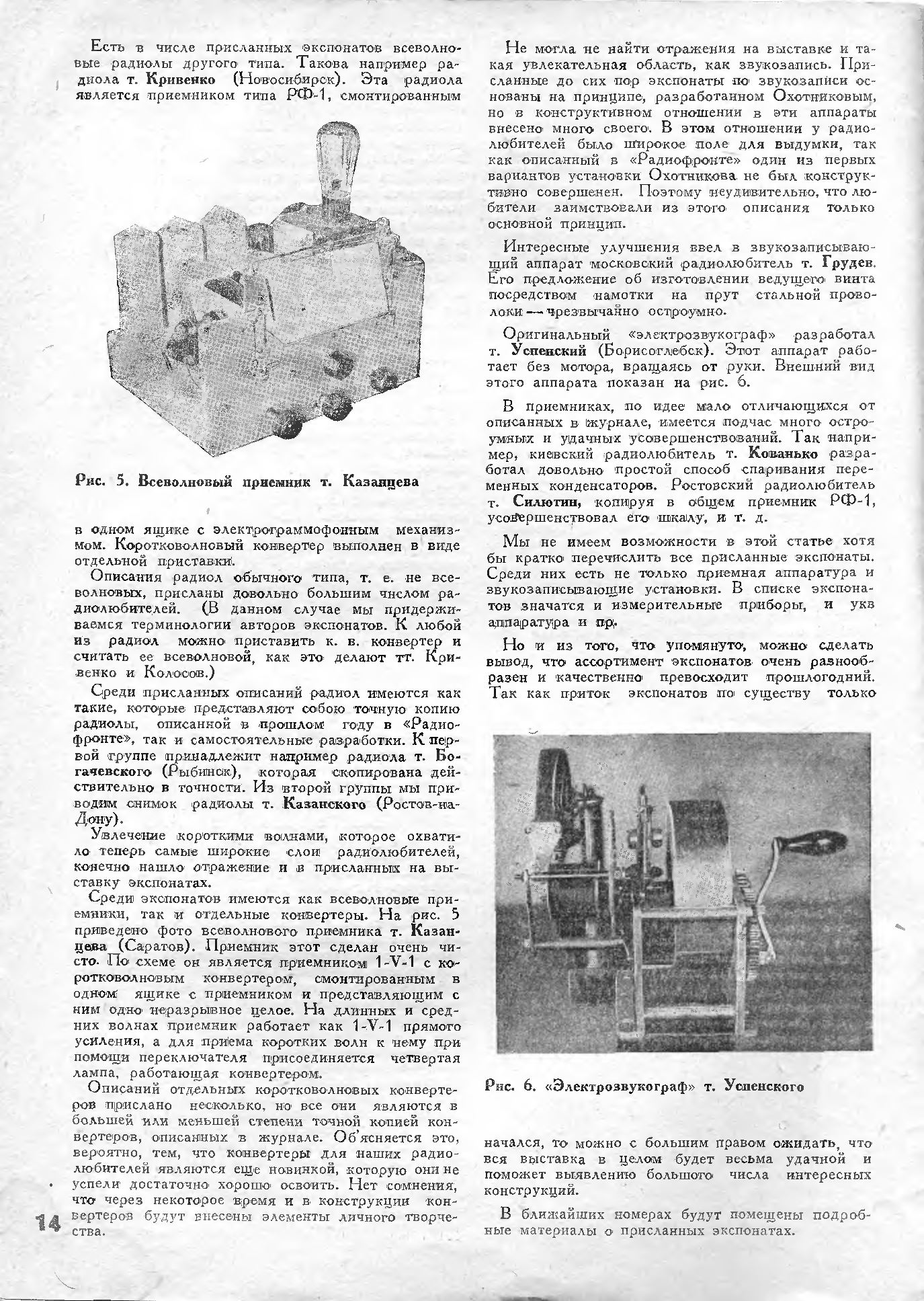 50 ЭКСПОНАТОВ