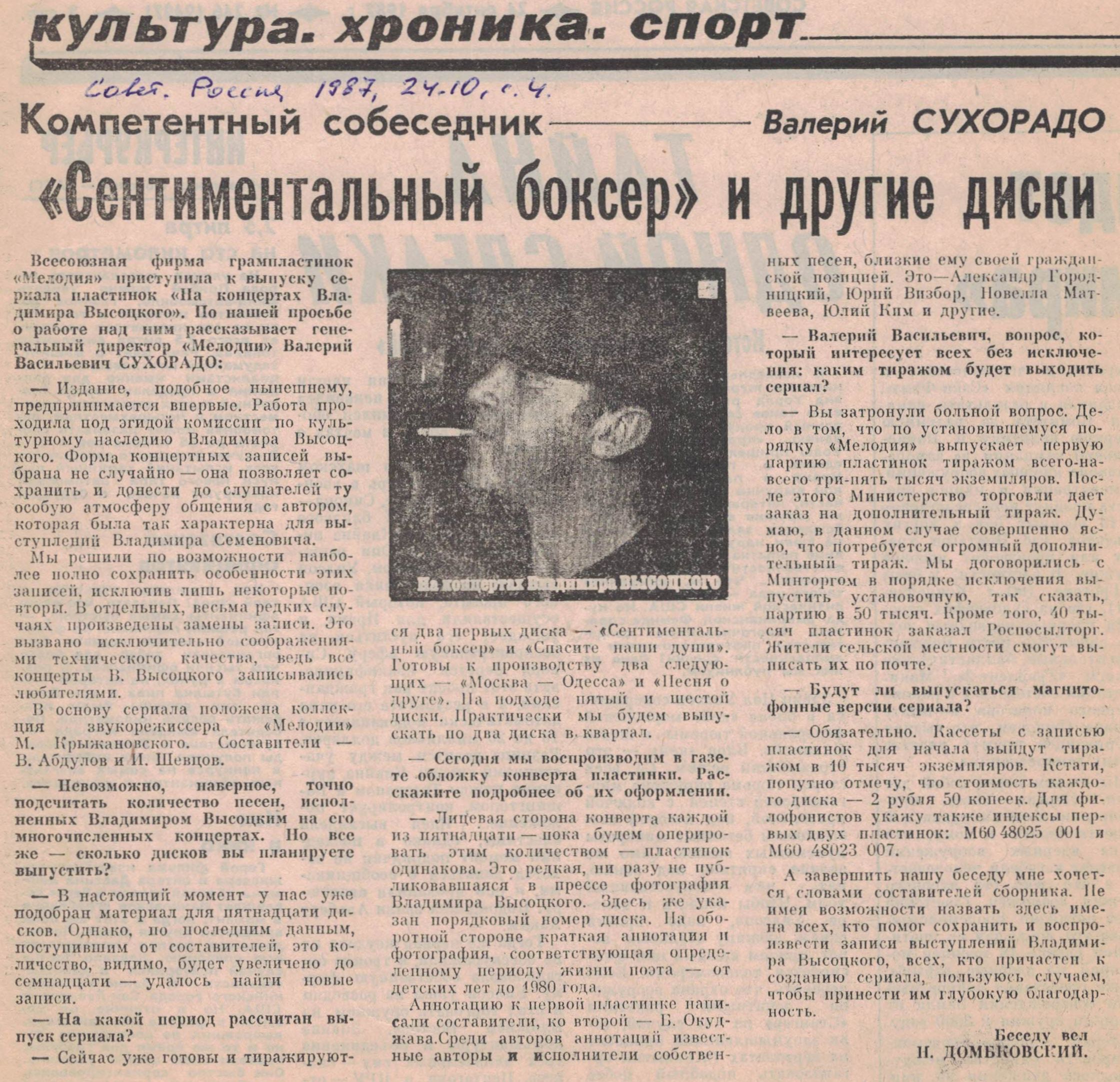 "Сентиментальный боксер" и другие диски