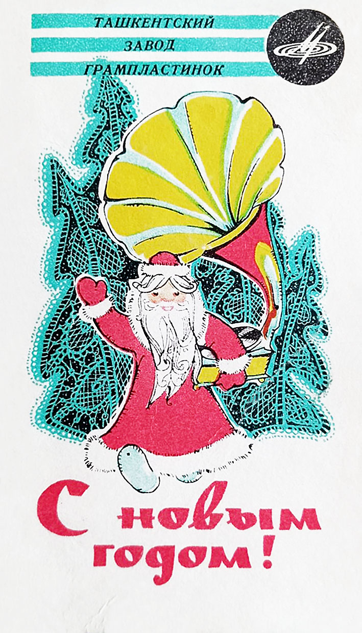 Календарь карманный на 1972 год