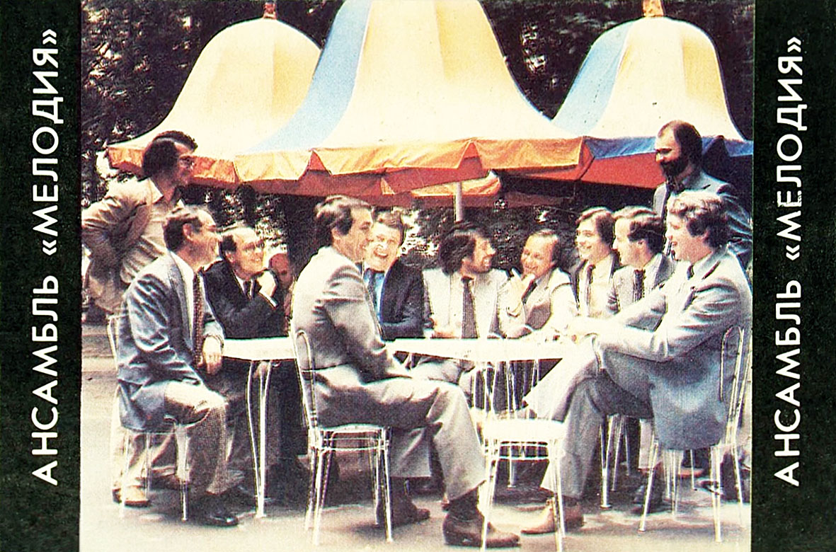 Календарь карманный на 1986 год