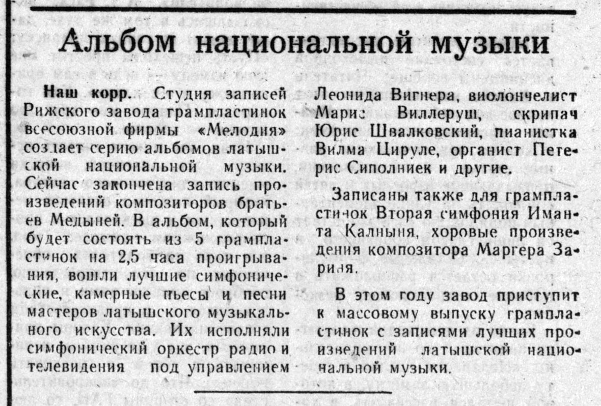Альбом национальной музыки