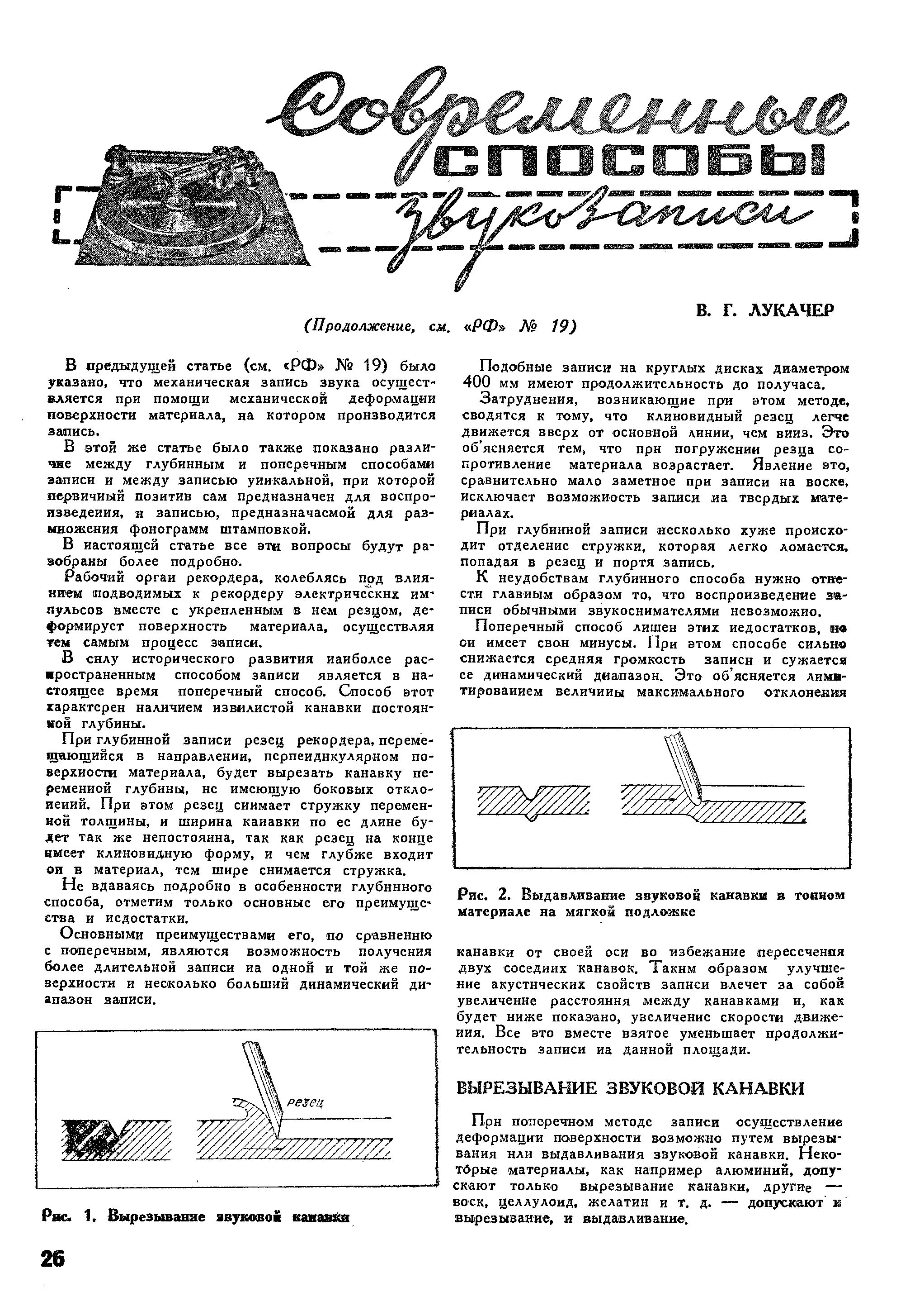 Современные способы звукозаписи