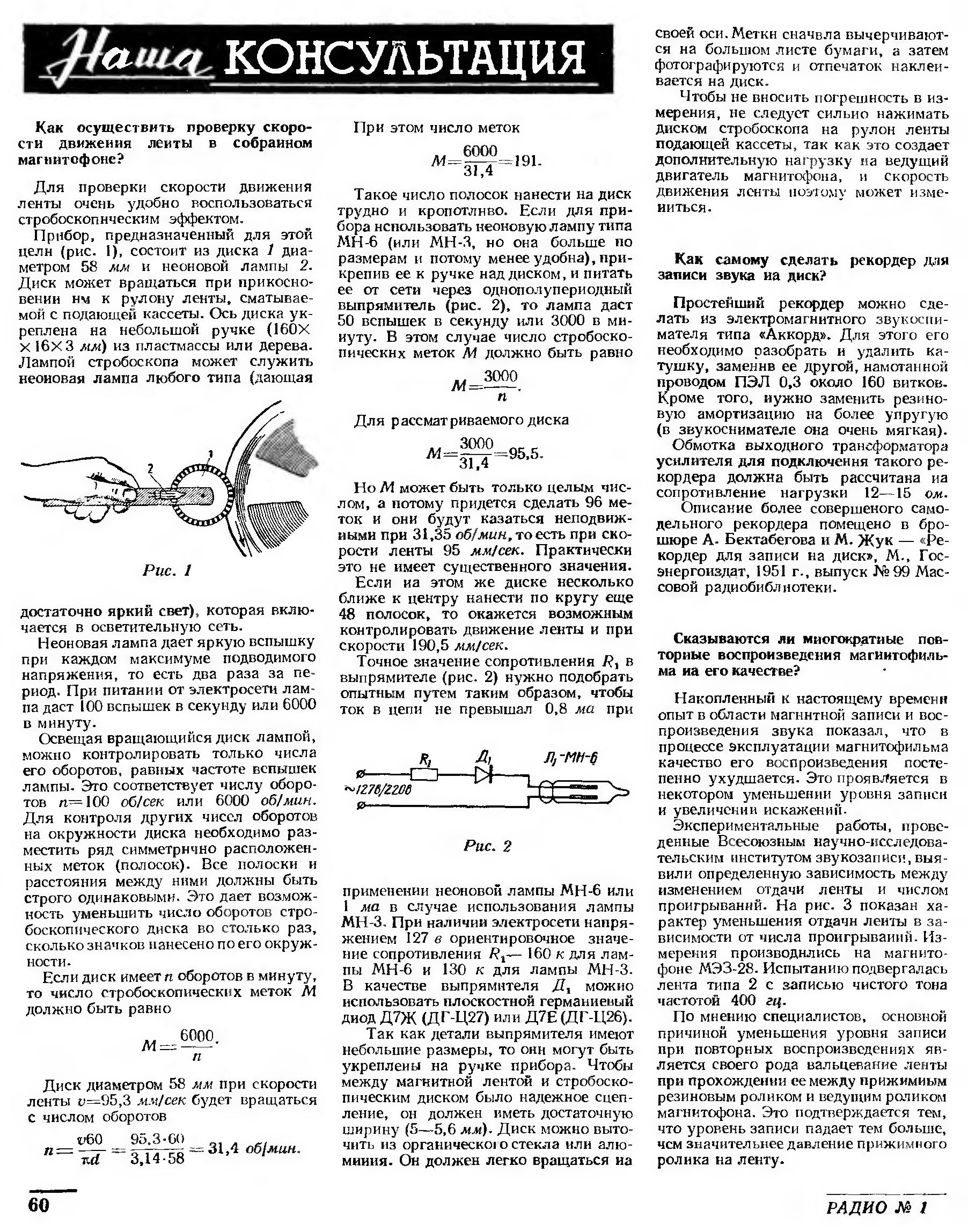 Наша КОНСУЛЬТАЦИЯ