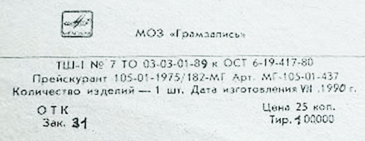 Трафарет шрифтовой № 7