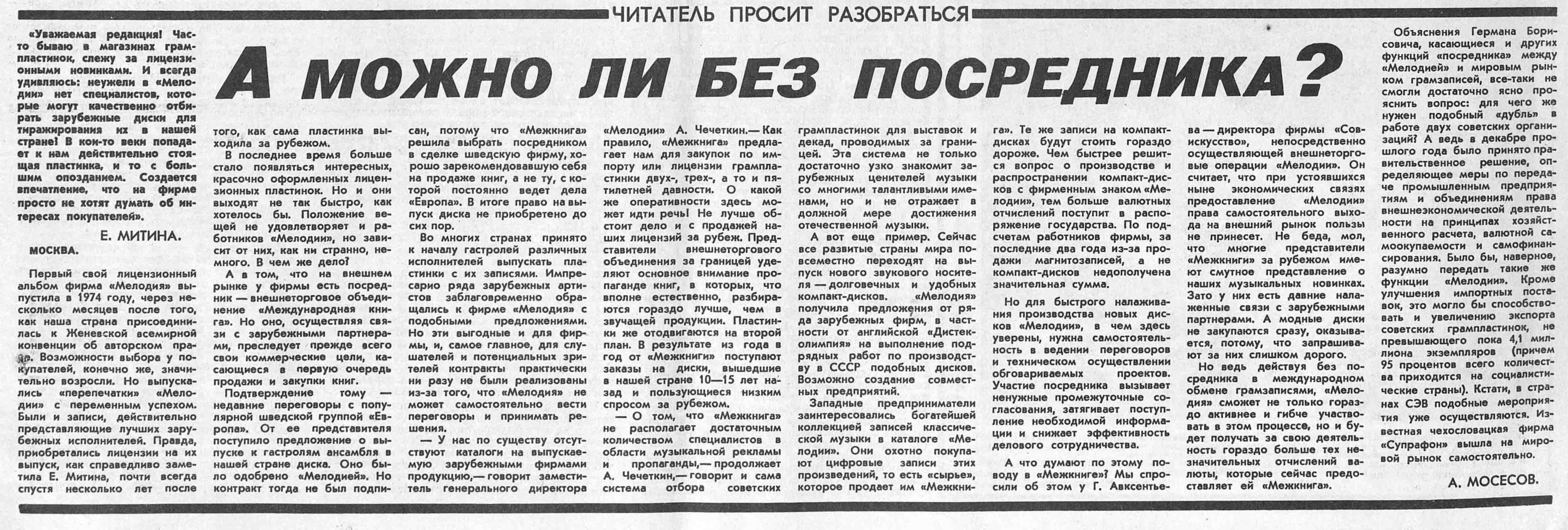 А можно ли без посредника?