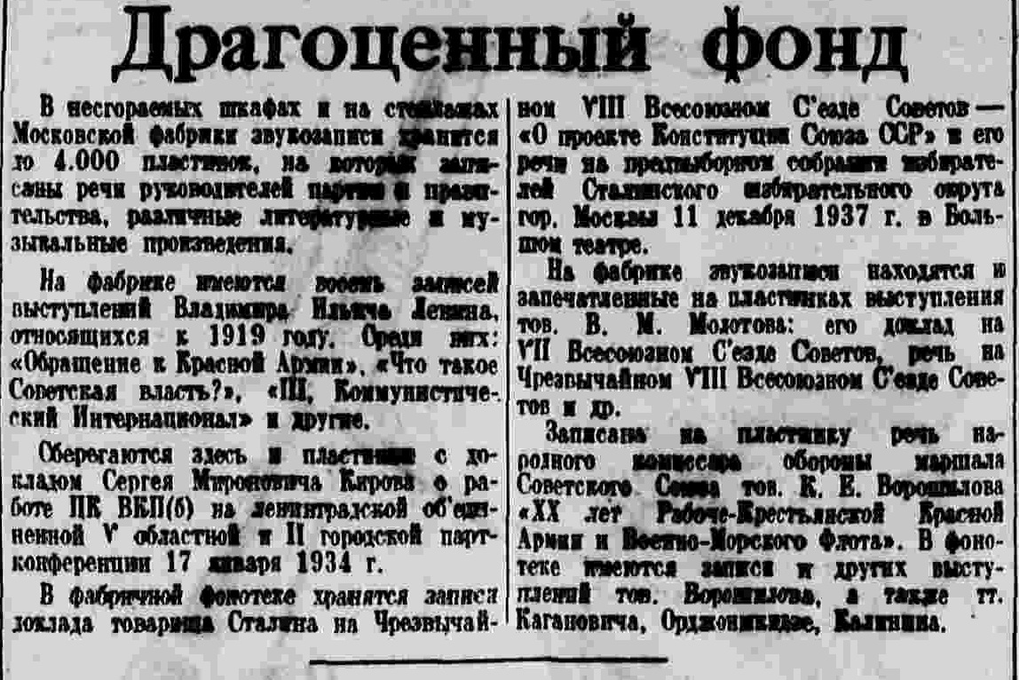 Драгоценный фонд