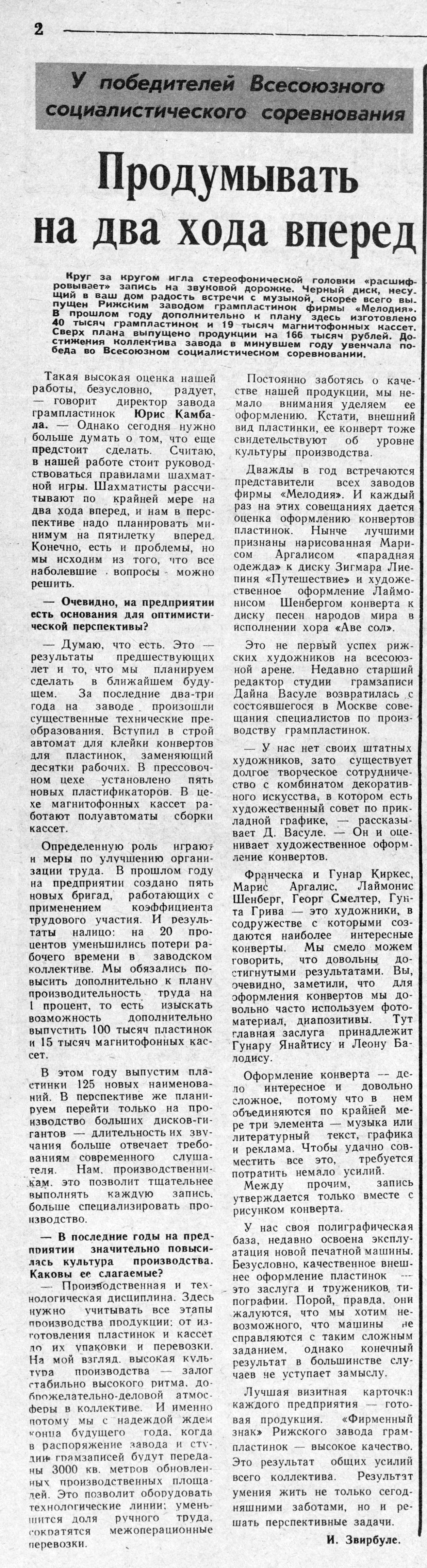 Продумывать на два хода вперёд