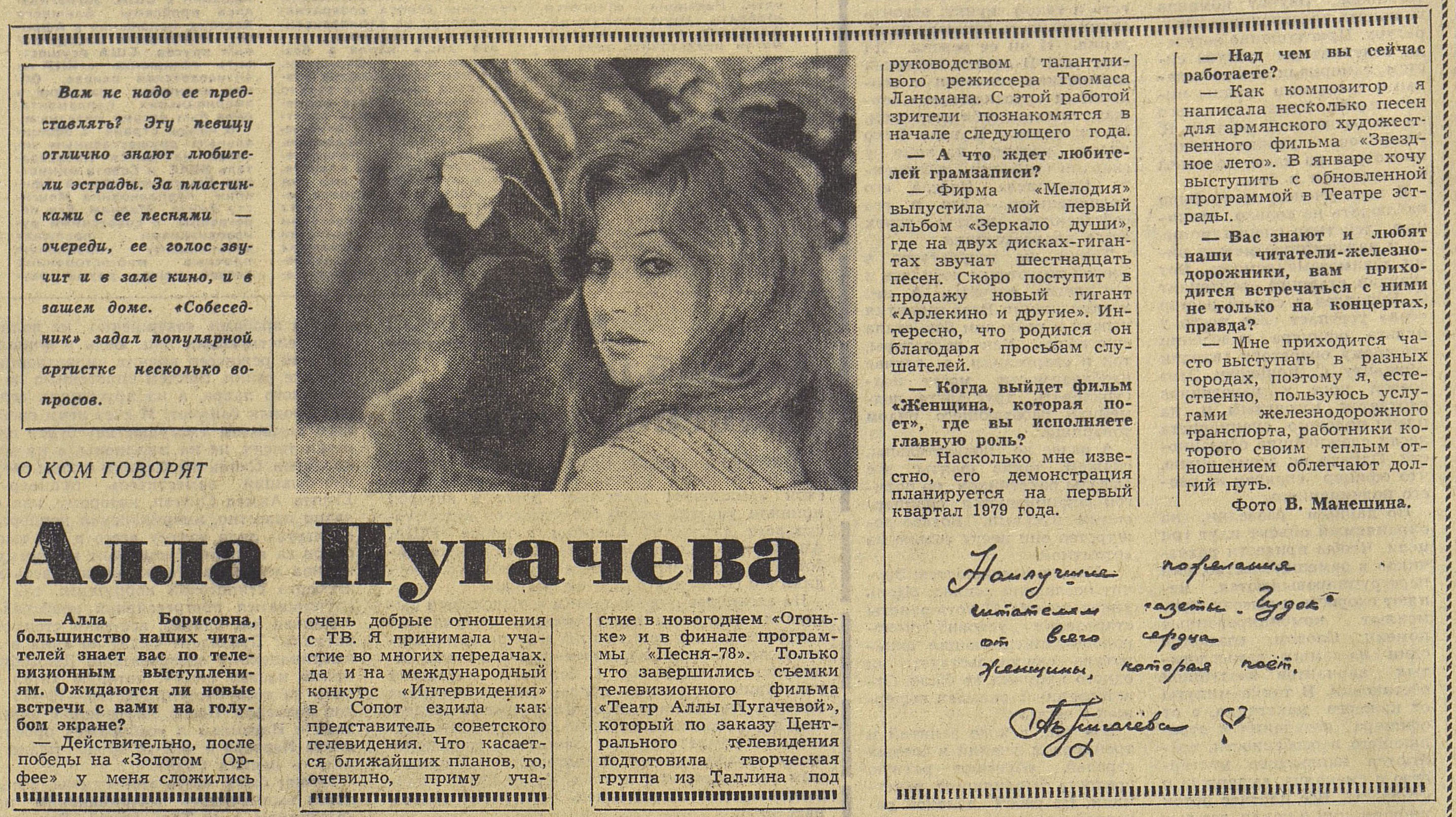 Алла Пугачева