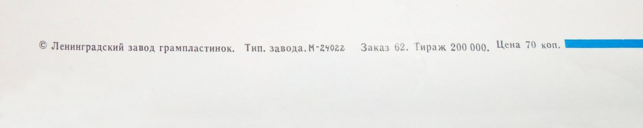 Календарь настенный "Валерий Леонтьев" на 1989 год