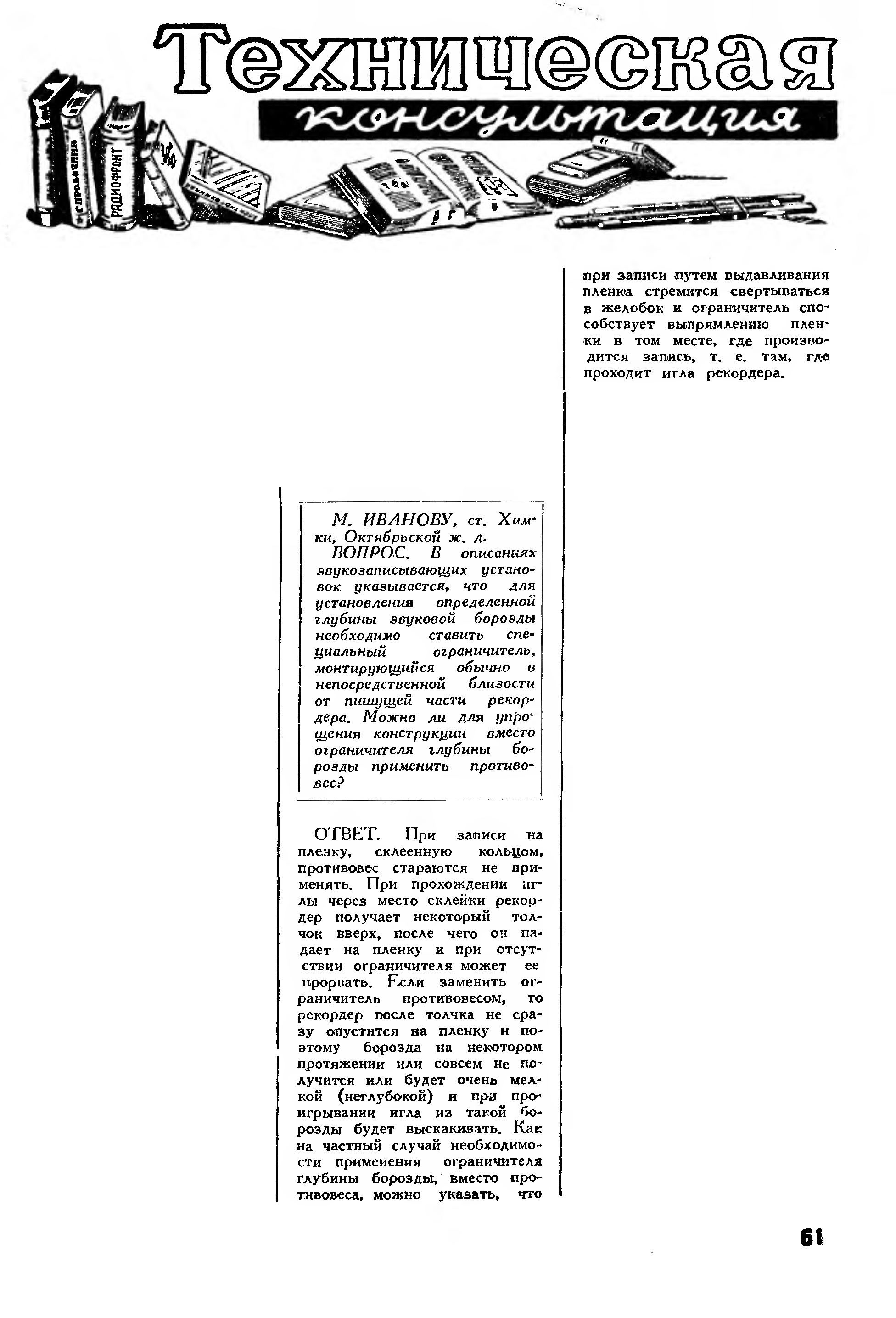 Техническая консультация