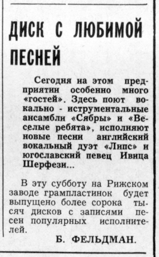 ДИСК С ЛЮБИМОЙ ПЕСНЕЙ