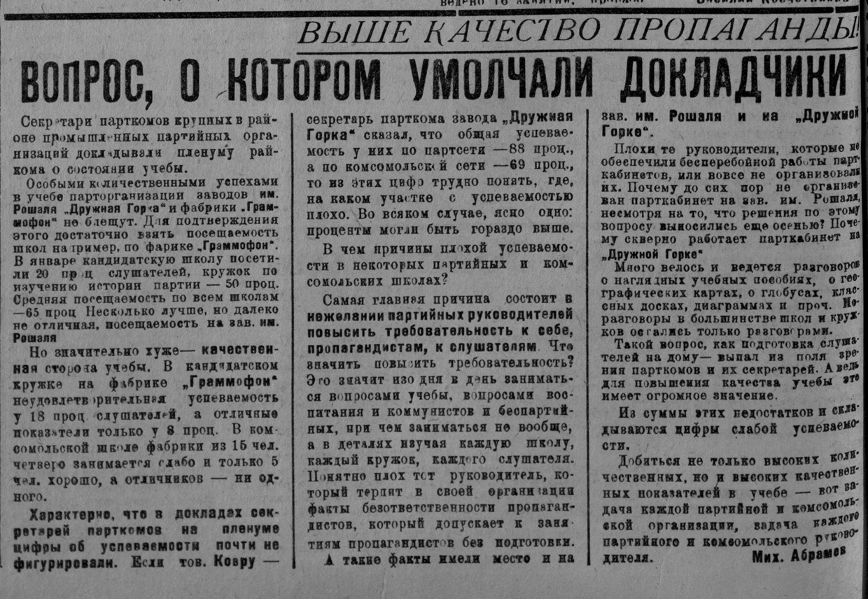Вопрос, о котором умолчали докладчики