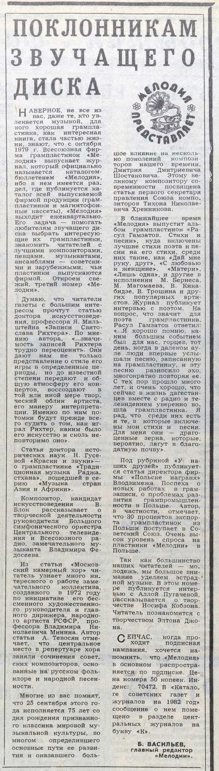 Поклонникам звучащего диска