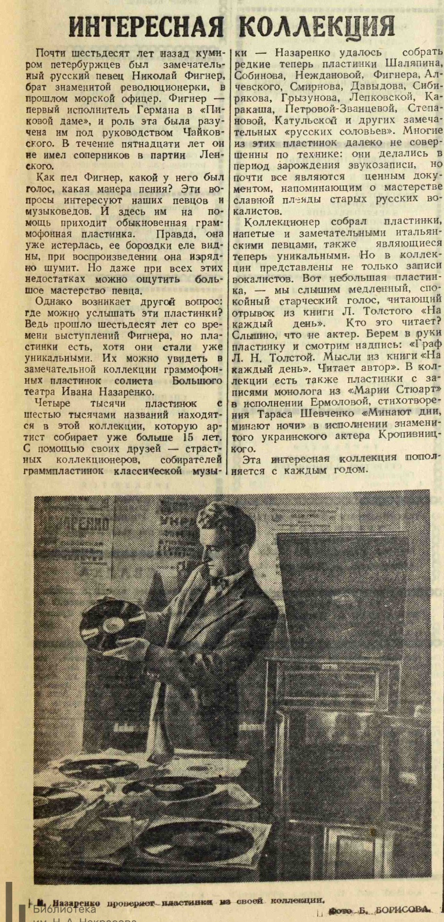 Интересная коллекция