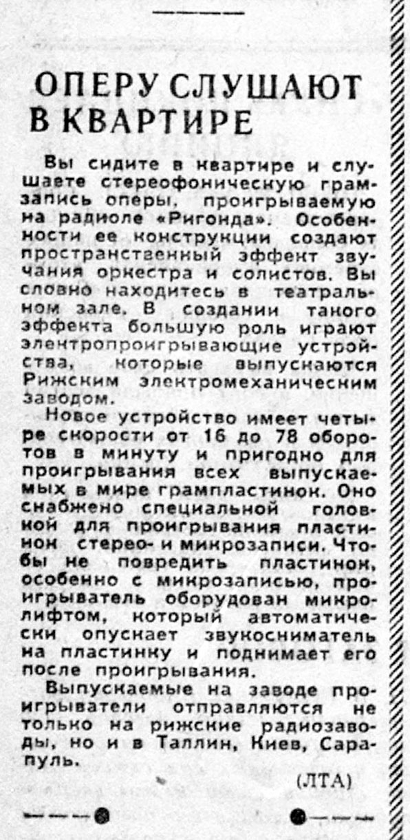 ОПЕРУ СЛУШАЮТ В КВАРТИРЕ