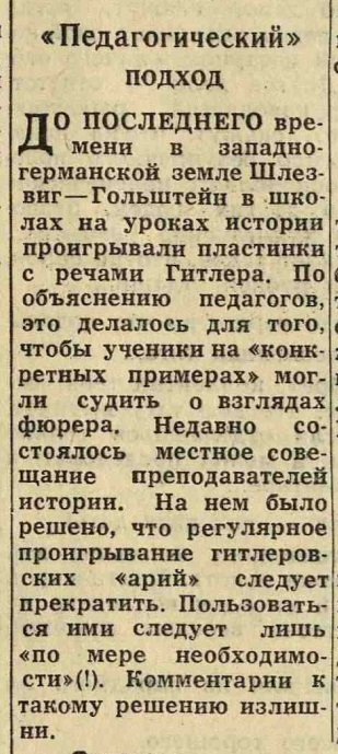 "Педагогический подход" ("Зарубежные картинки")