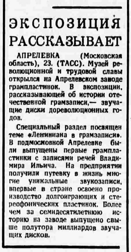 ЭКСПОЗИЦИЯ РАССКАЗЫВАЕТ