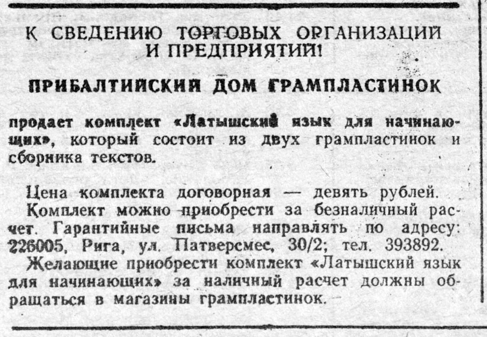 ПРИБАЛТИЙСКИЙ ДОМ ГРАМПЛАСТИНОК продаёт комплект "Латышский язык для начинающих"...