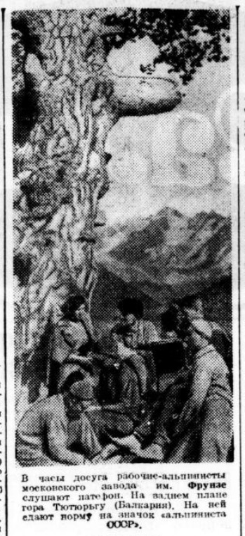 Фото: В часы досуга