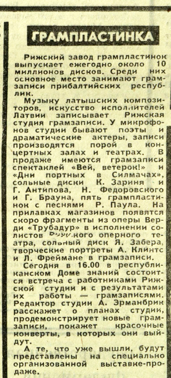 ГРАМПЛАСТИНКА