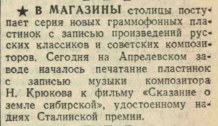 Новая серия граммофонных пластинок в продаже