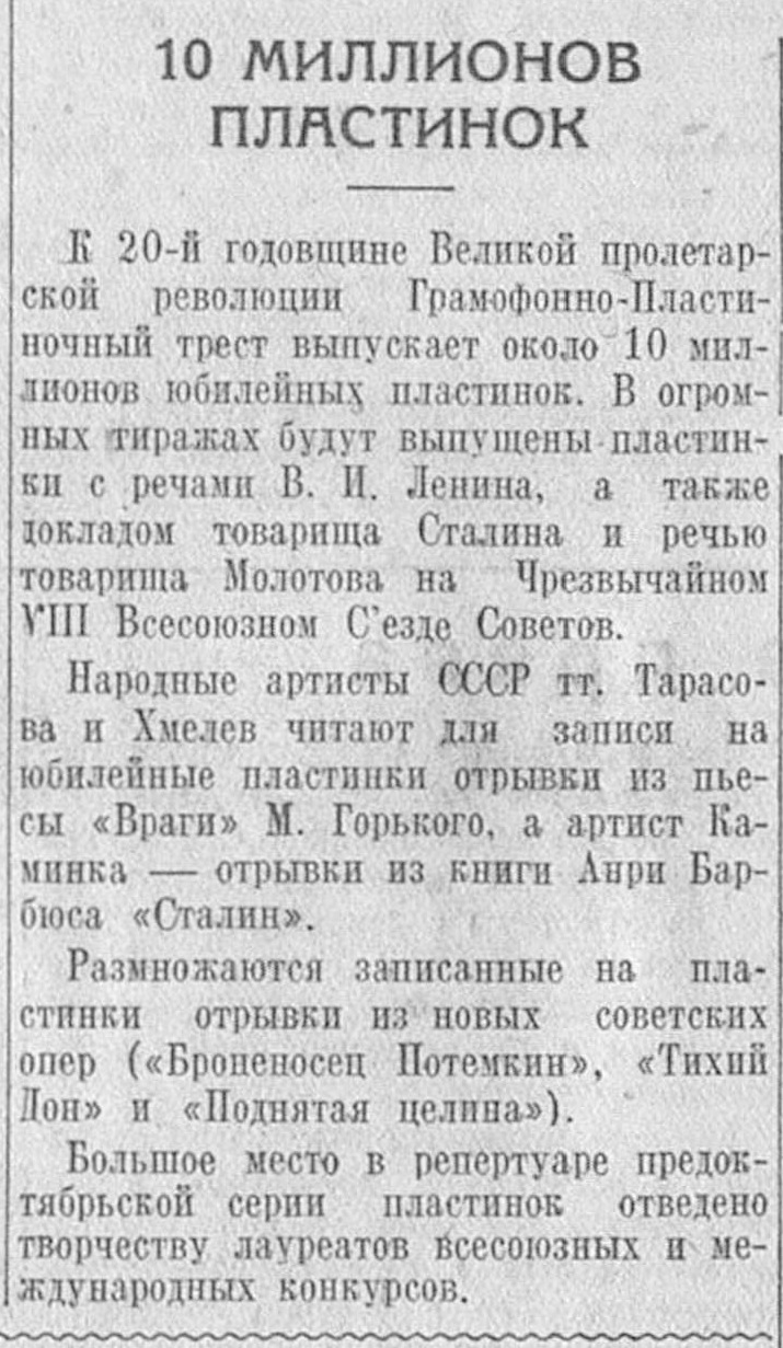 10 миллионов пластинок